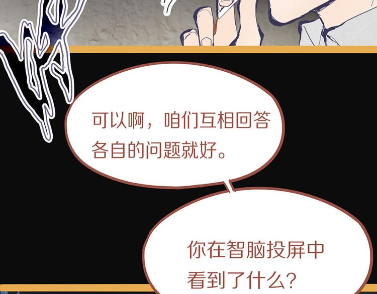 第58话 凶手身亡？21