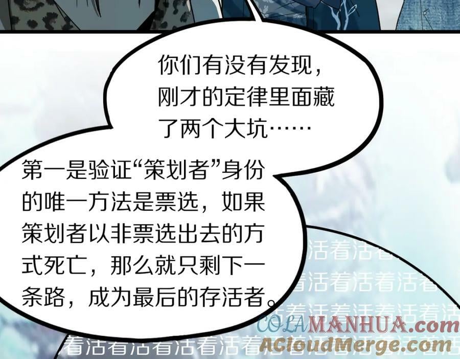 第189话 胆小鬼80