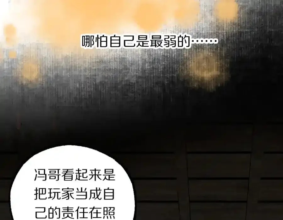 第142话 壳子13