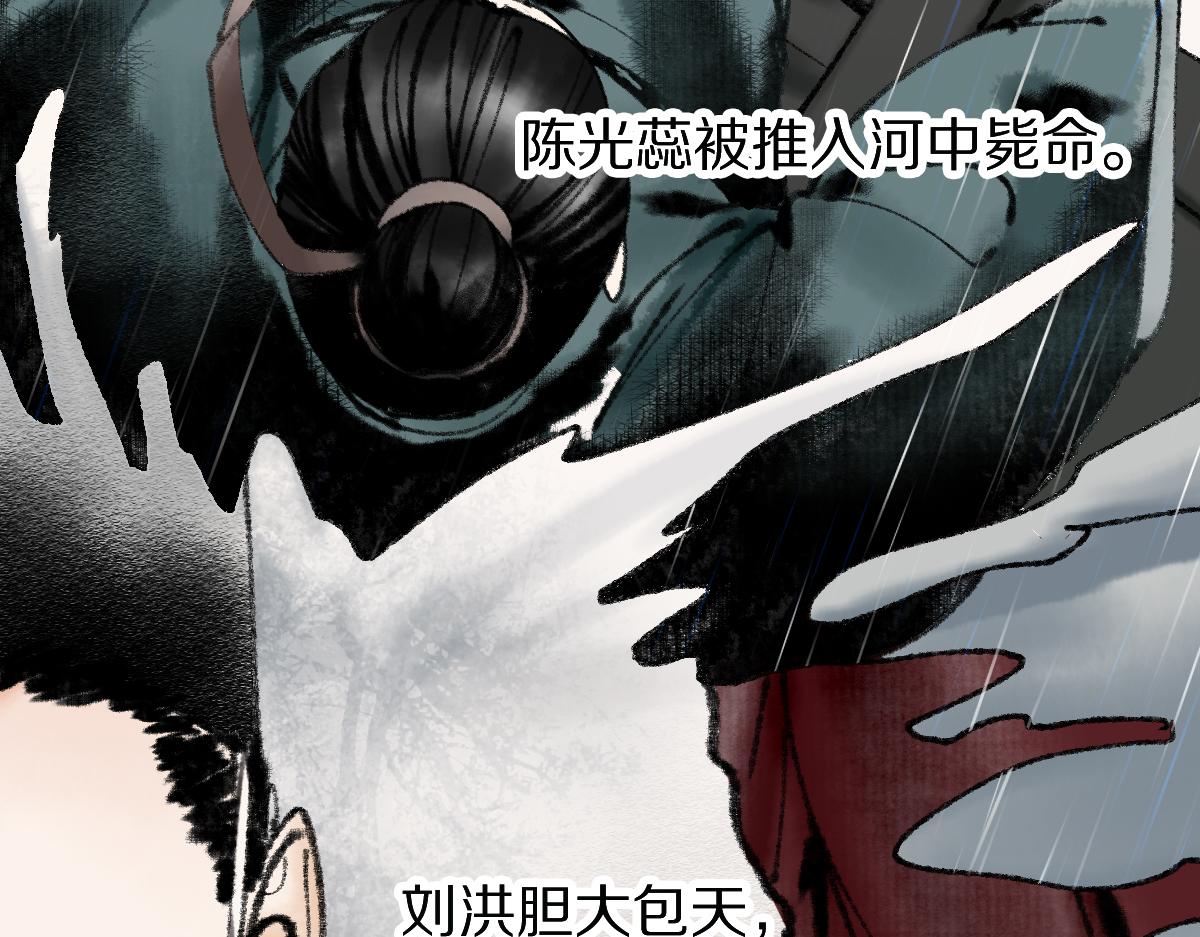 第135话 暗黑西游副本开启！103