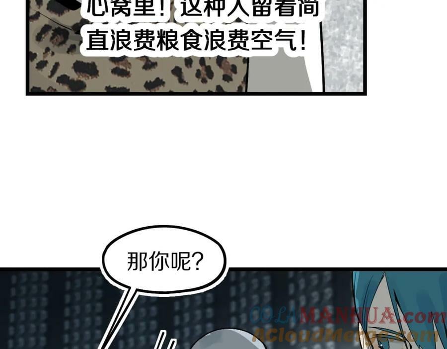 第197话 因果56