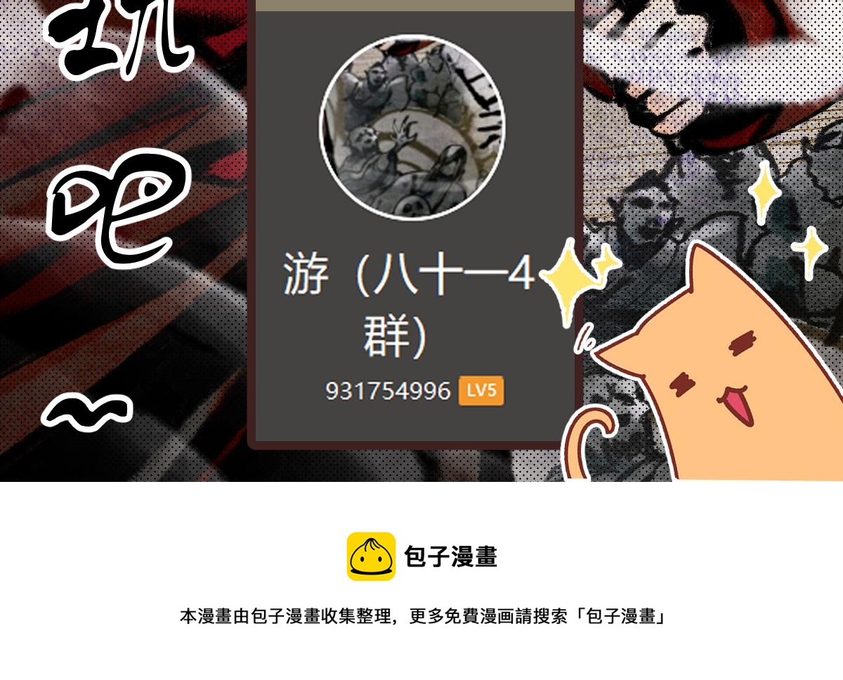 第139话 水鬼邪祟158