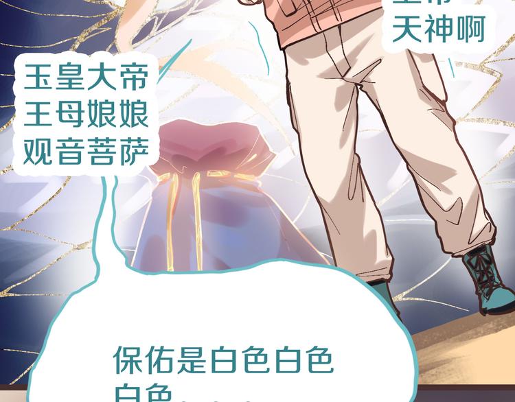 第74话 神圣眼镜蛇的考验72