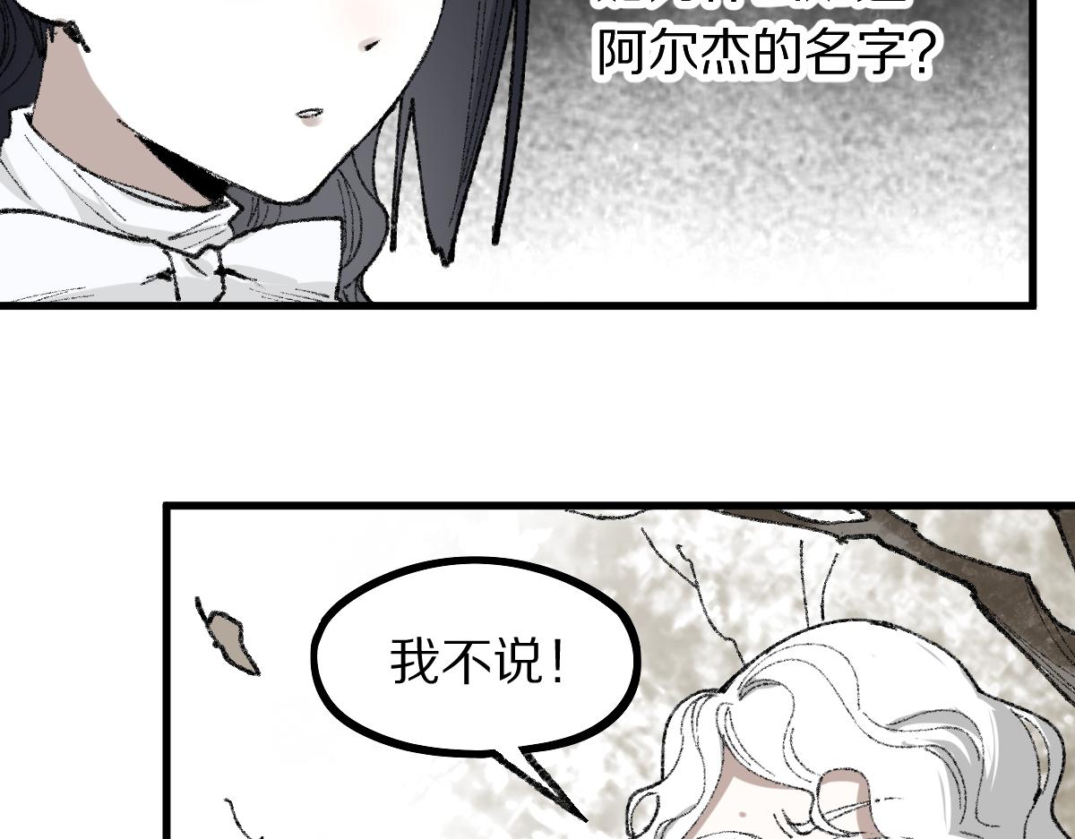 第151话 诅咒16