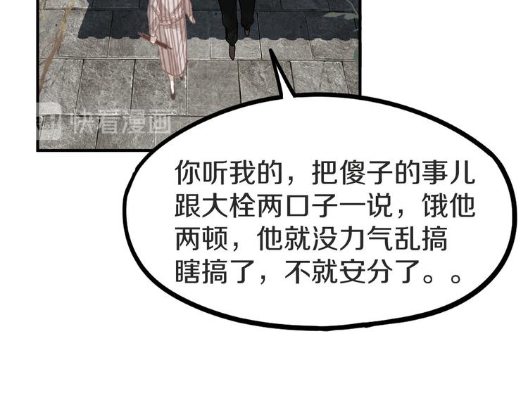 第93话 无人知晓的王安业20