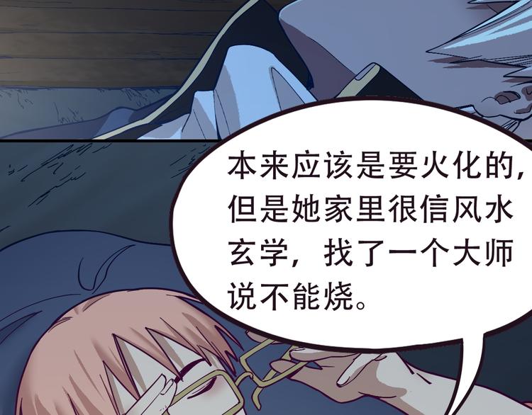 第76话 背后的故事70