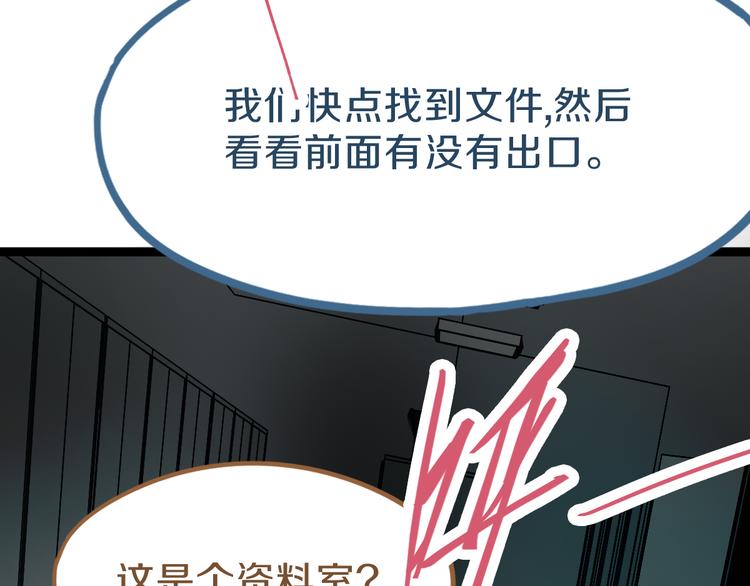 第69话 新副本又将来临138