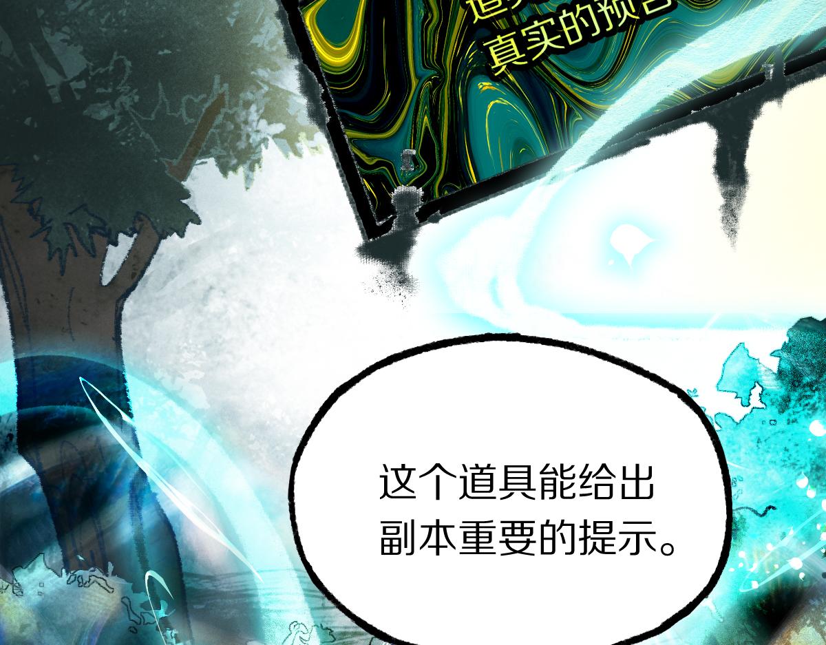 第136话 稳定非酋43