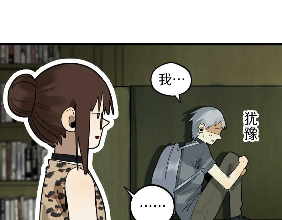 第194话 奇怪99