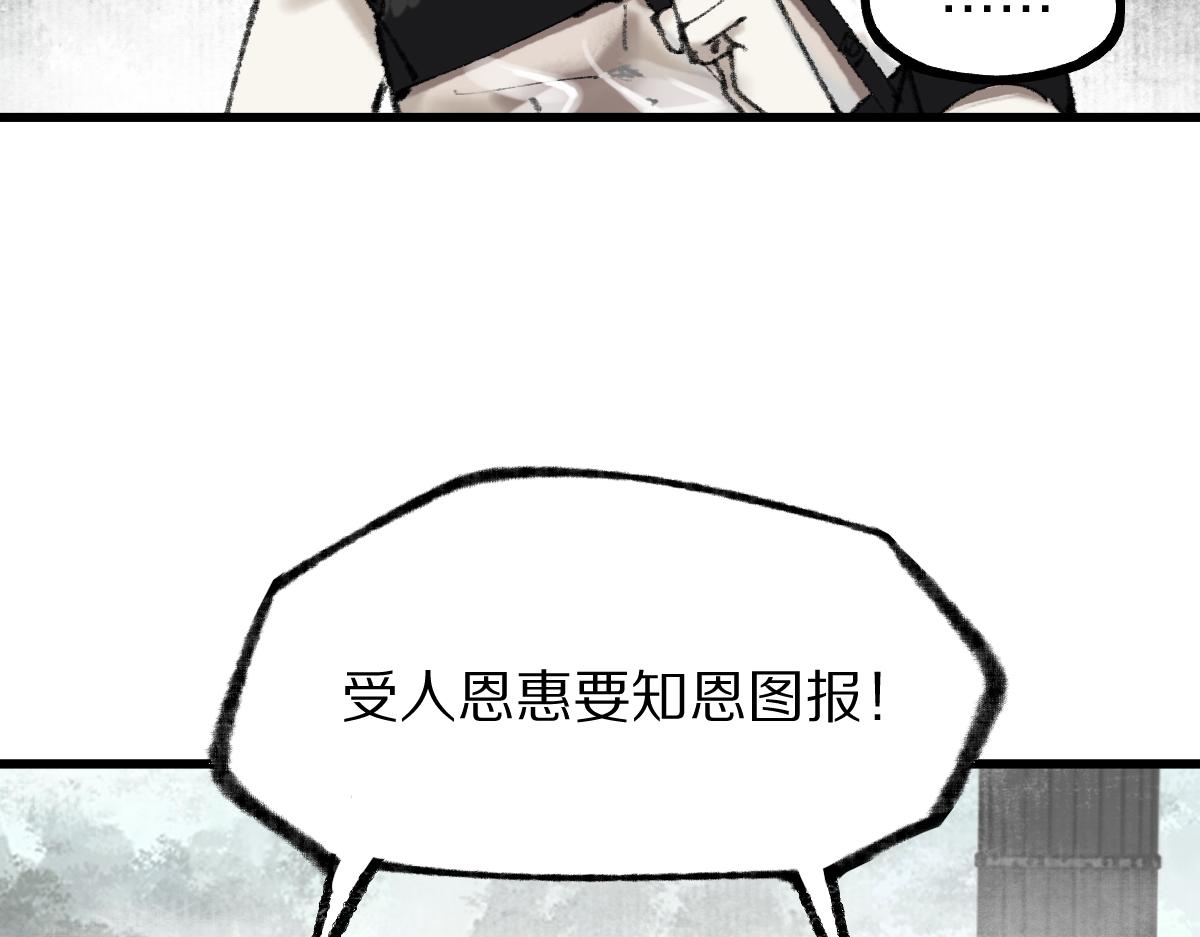 第147话 原形毕露！48