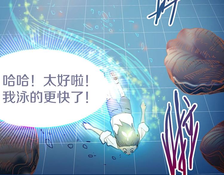 第43话 第一个通关者116