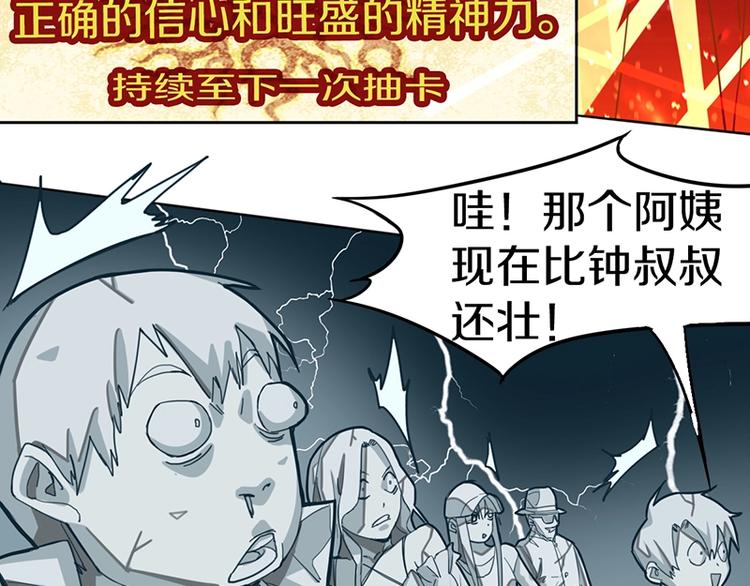 第33话 死神的镰刀30
