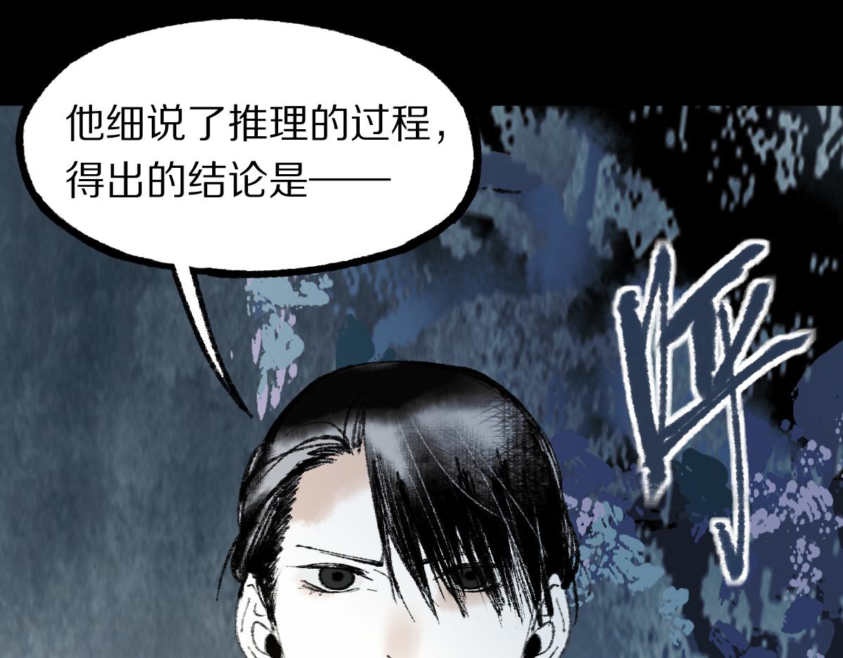 第138话 救世主的推断73