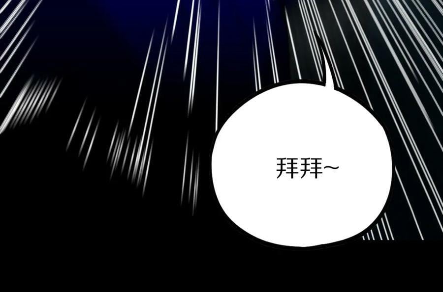 第189话 胆小鬼14