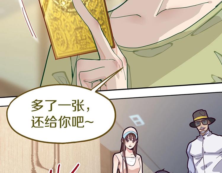 第43话 第一个通关者33