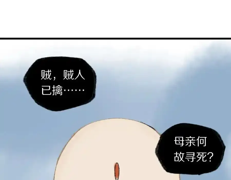 第142话 壳子82
