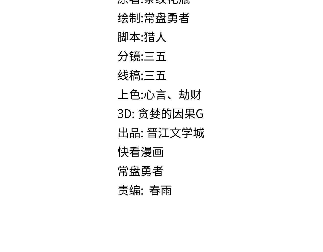 第125话 美味火锅3