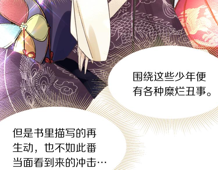 第114话 斯文变态！22