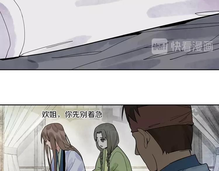 第11话 黄粱一梦58