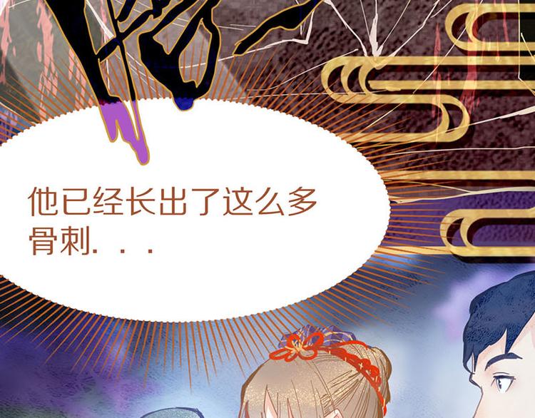 第58话 凶手身亡？73