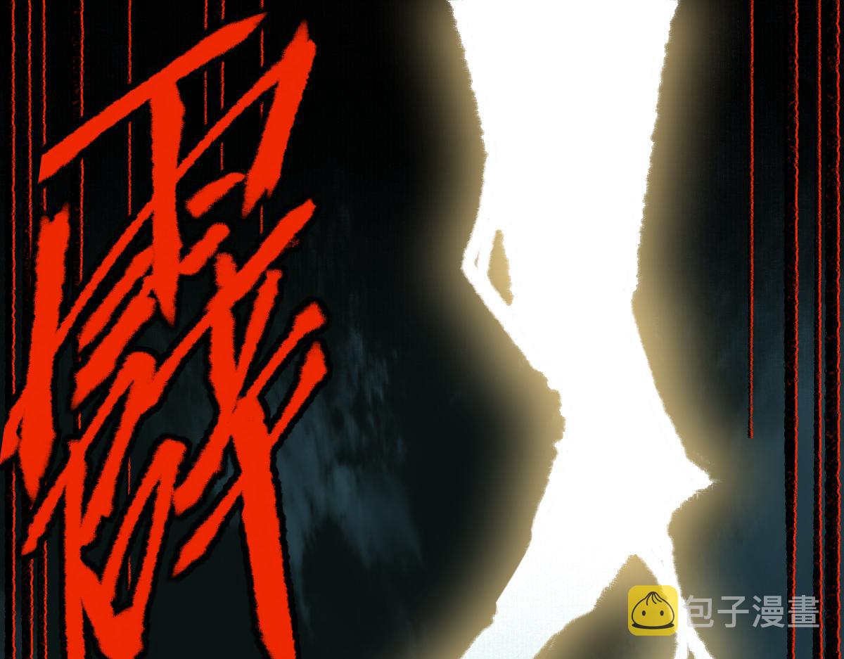 第143话 挑衅113