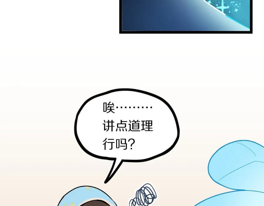 第209话 同盟59