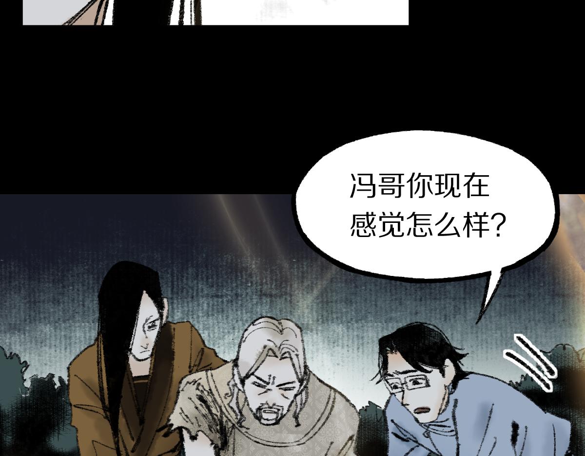 第141话 人心73