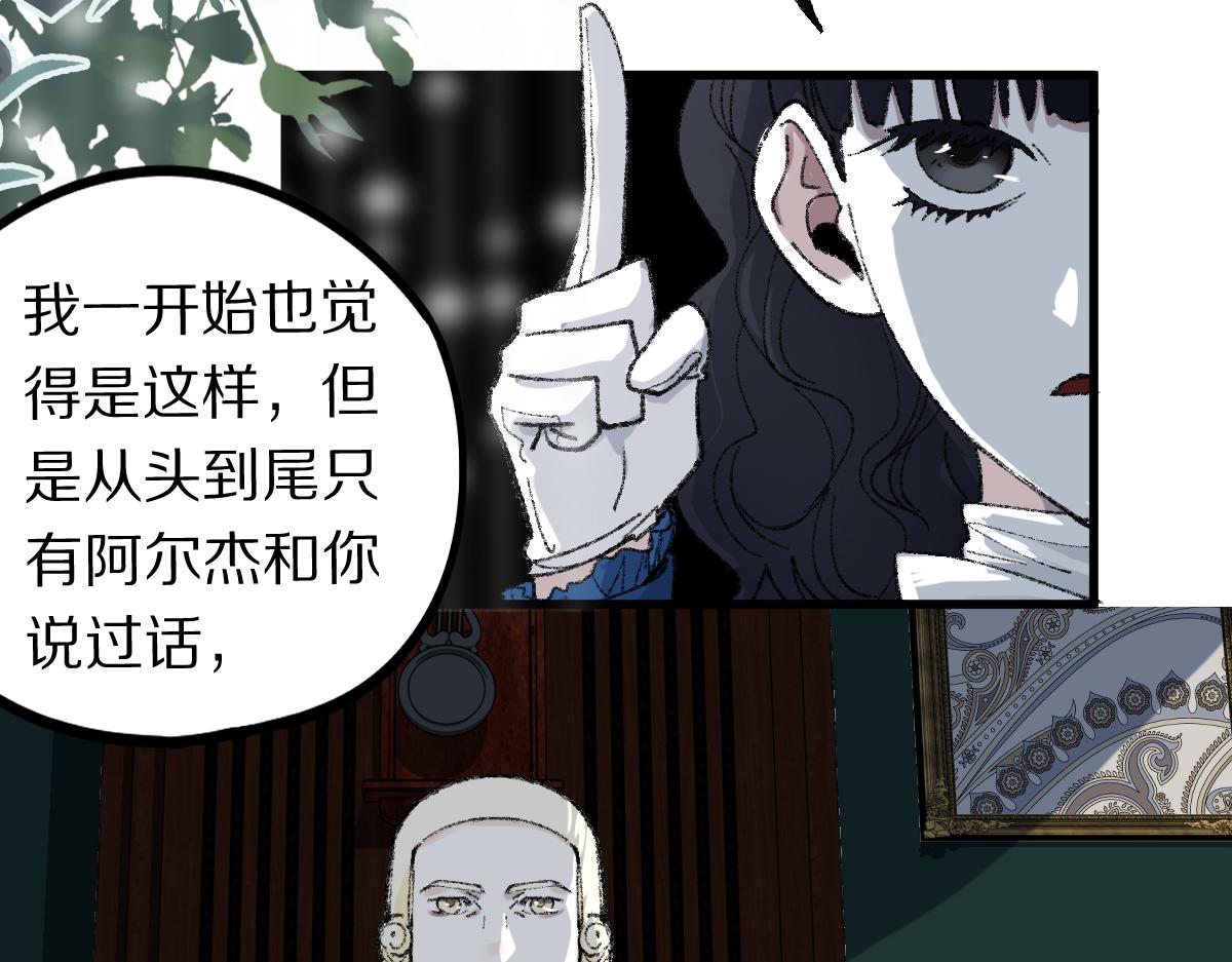 第156话 新的谜题39