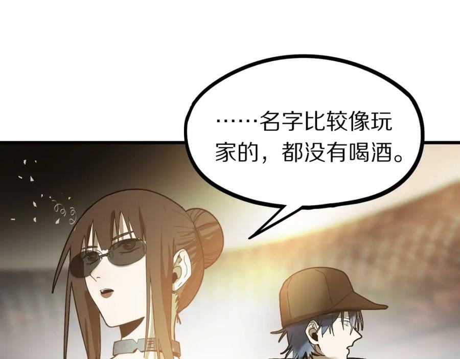 第188话 游戏开始135