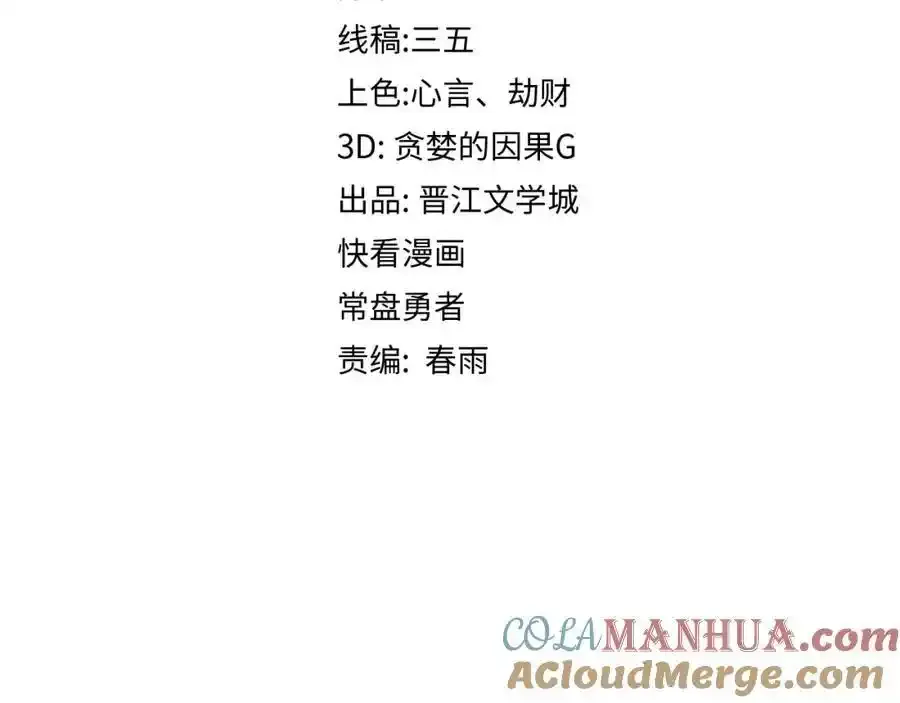 第230画 坠入4