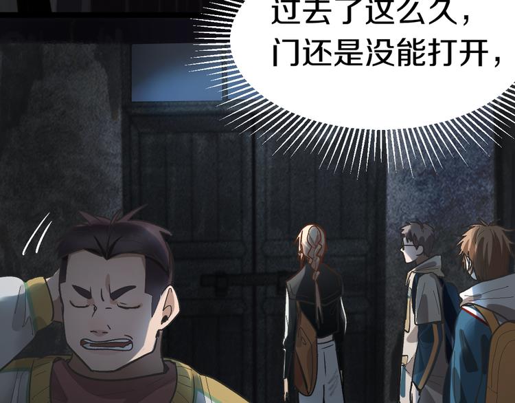 第87话 新副本-旁观因果85