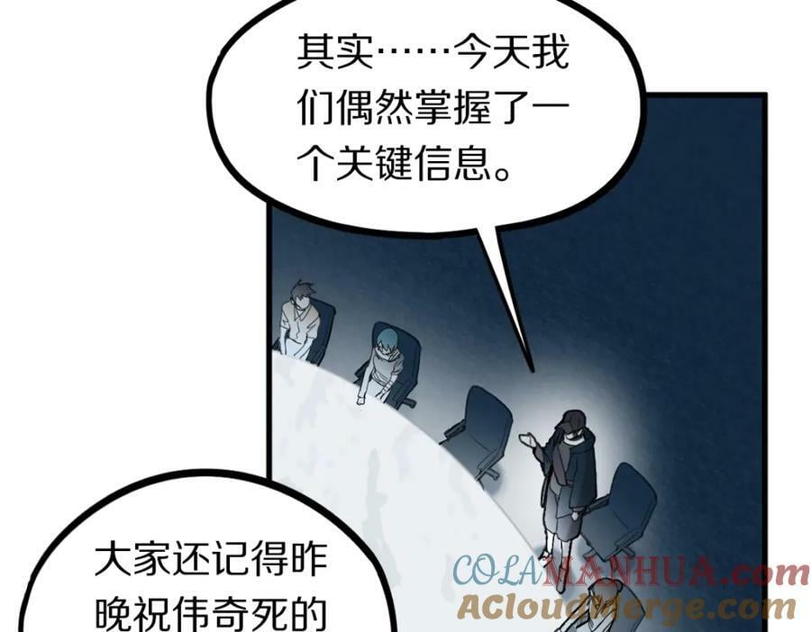 第196话 主谋12