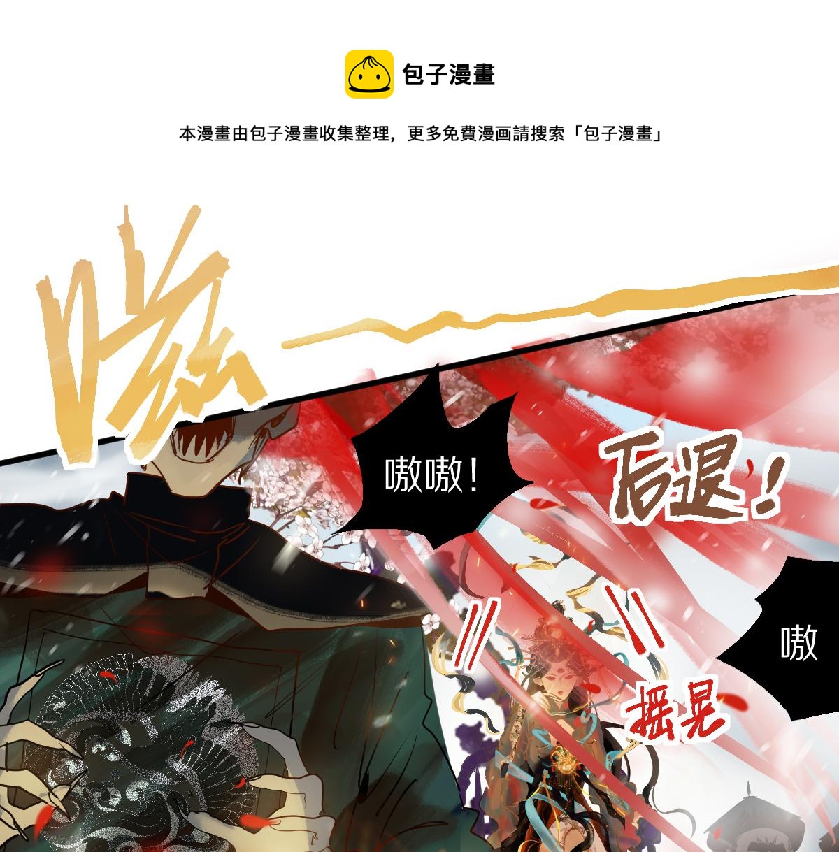 第176话 鬼母98