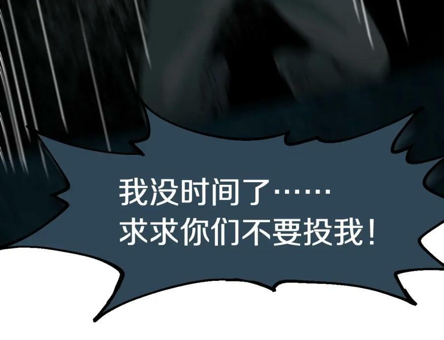 第191话 投票85