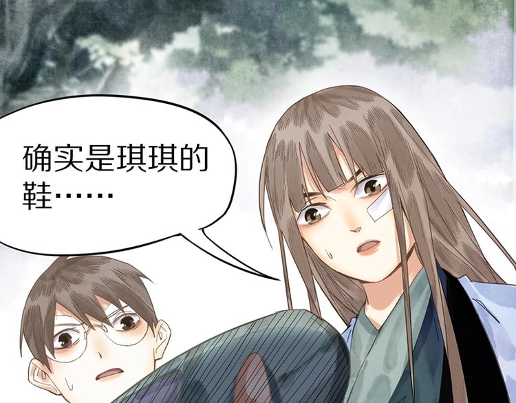 第18话 失踪74