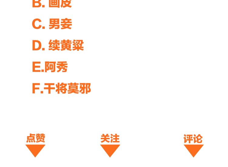 第7话 惊悚的第二题122