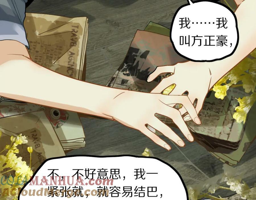 第189话 胆小鬼132