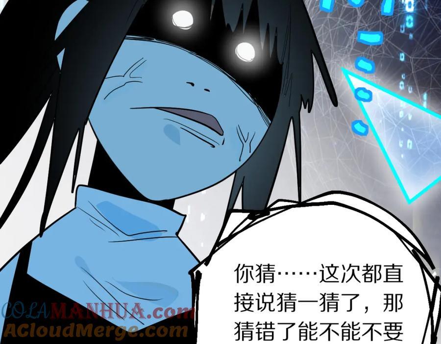 第206话 开启新副本44