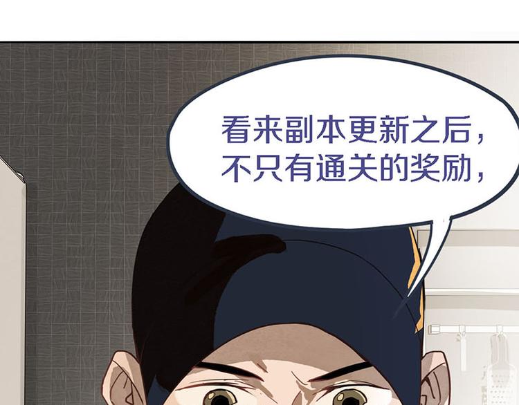 第51话 神秘玩家即将登场？37