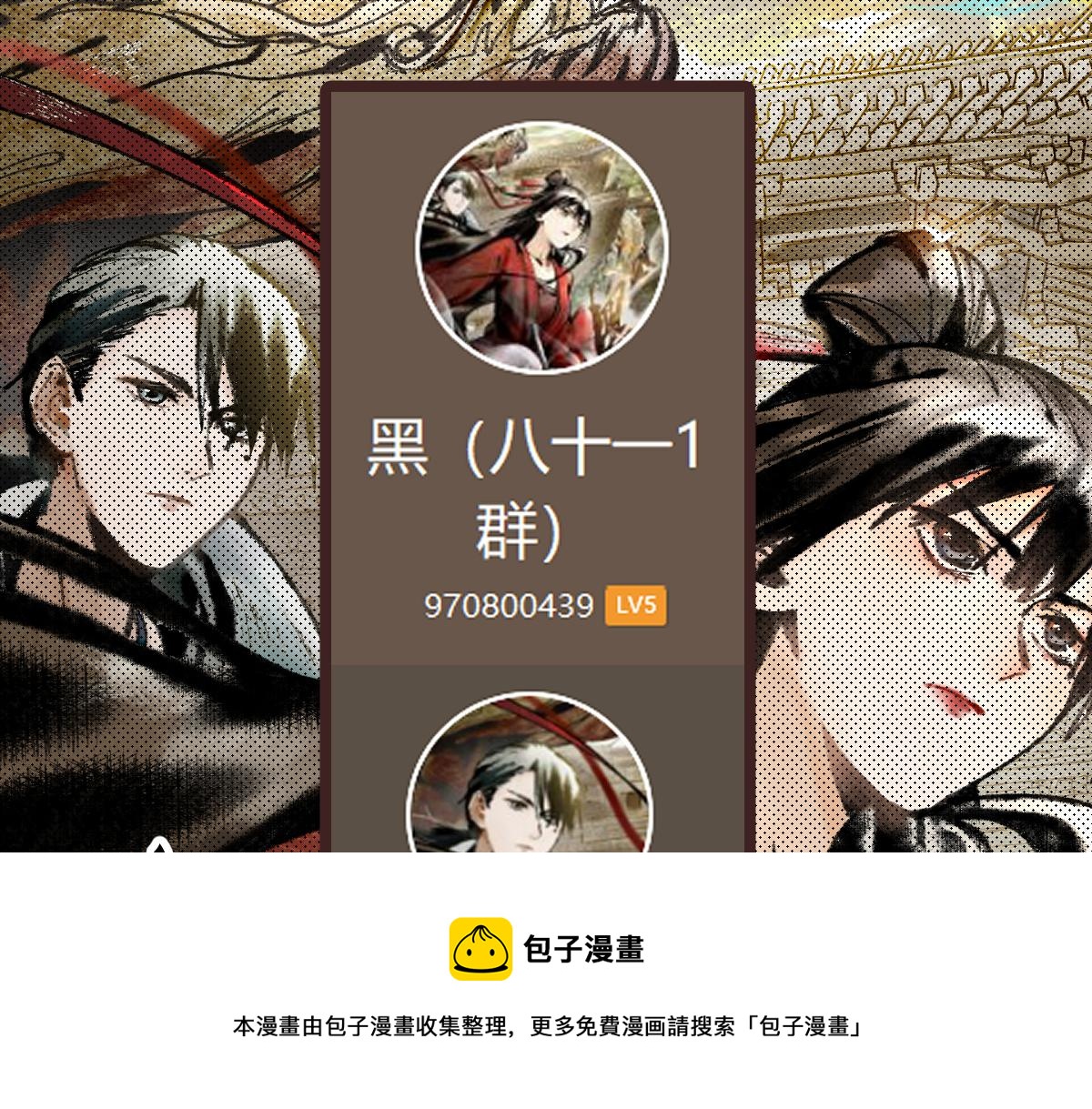第135话 暗黑西游副本开启！156
