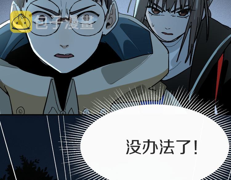 第94话 追杀115