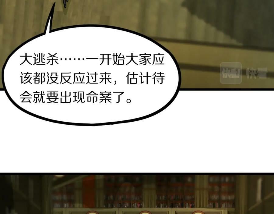 第189话 胆小鬼107