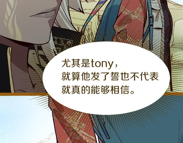 第79话 蜘蛛的考验64
