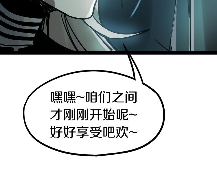 第85话 老朋友139