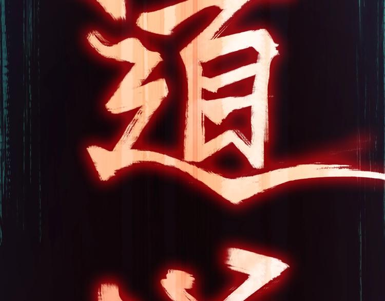第1话 我爸妈变成了灰？151