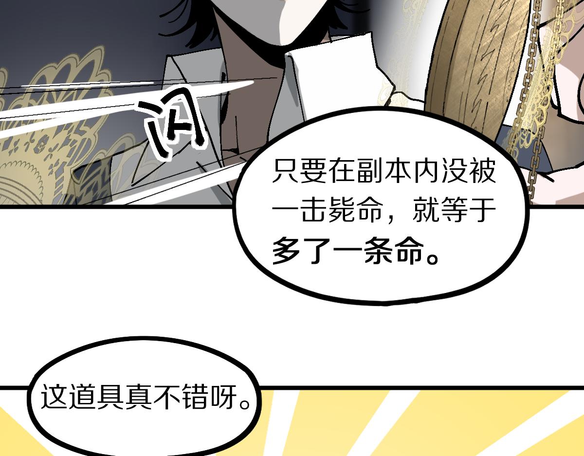 第158话 再获S级道具！31