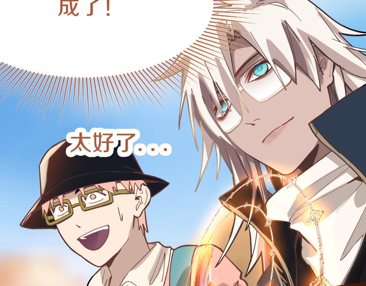 第74话 神圣眼镜蛇的考验123