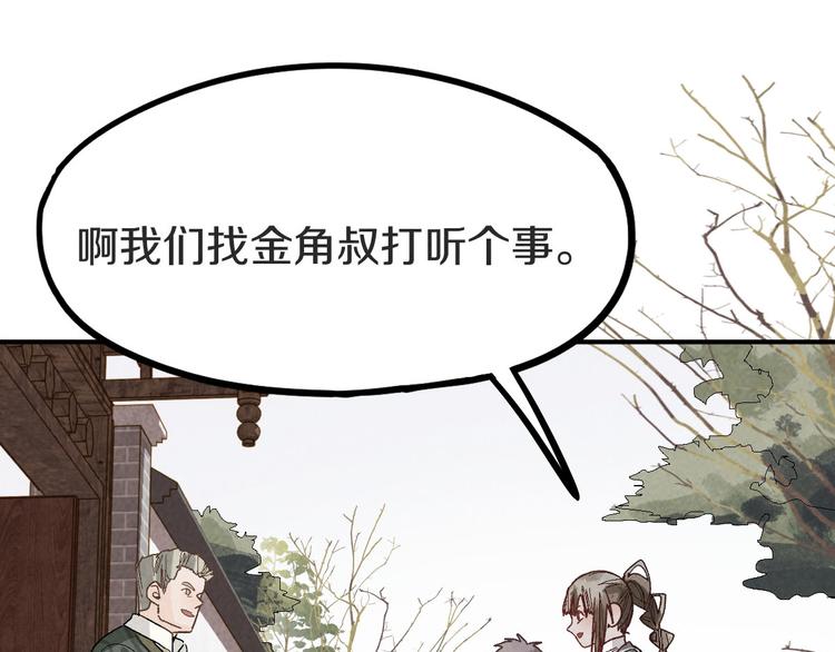 第93话 无人知晓的王安业17