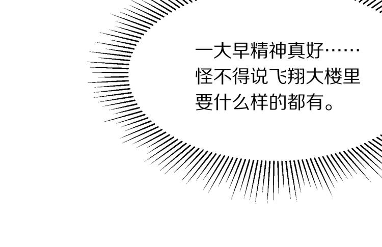 第105话 高空训练室95