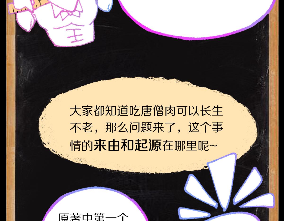 第147话 原形毕露！197